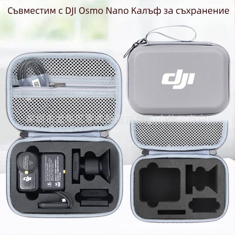 Чанта за съхранение на екшън камера Osmo Nano – PU материал, 166 г