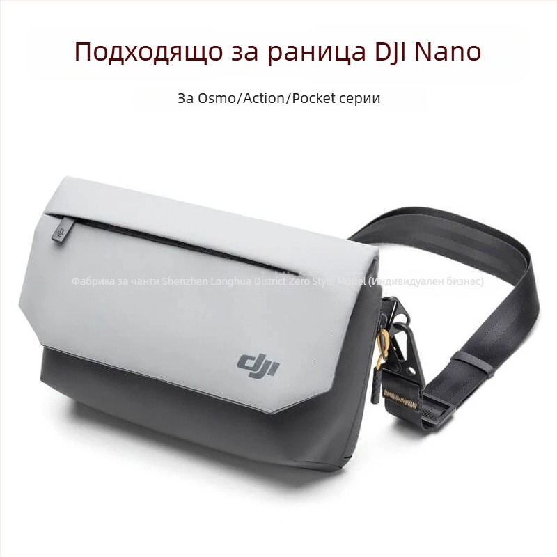 Чанта за съхранение на екшън камера Osmo Nano – PU материал, 166 г