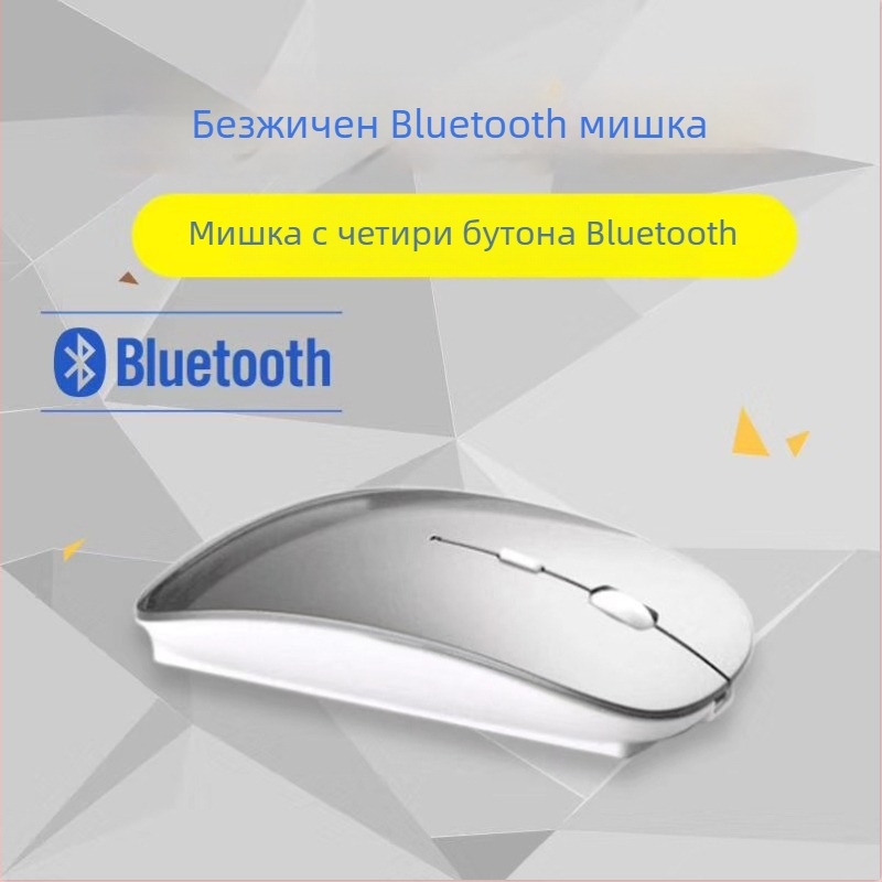 HP-008 оптичен Bluetooth мишка, 1600 DPI, USB интерфейс, 10 м обхват, ергономичен дизайн
