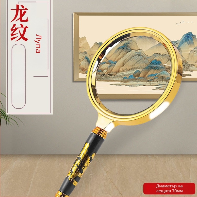 100x лупа с ултра HD, мултифункционална за възрастни, за четене на смартфон и книги