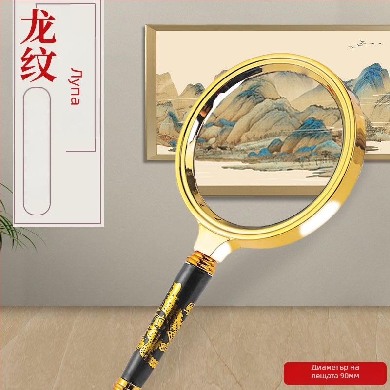 100x лупа с ултра HD, мултифункционална за възрастни, за четене на смартфон и книги