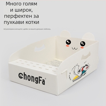 Еднократна котешка кутия за пясък, сгъваема, водоустойчива за външно ползване, полипропилен (PP), марка Pet hair