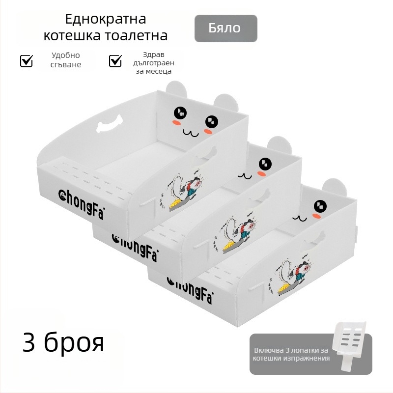 Еднократна котешка кутия за пясък, сгъваема, водоустойчива за външно ползване, полипропилен (PP), марка Pet hair