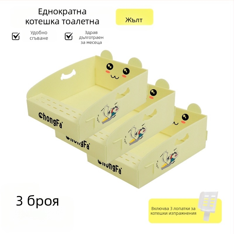 Еднократна котешка кутия за пясък, сгъваема, водоустойчива за външно ползване, полипропилен (PP), марка Pet hair