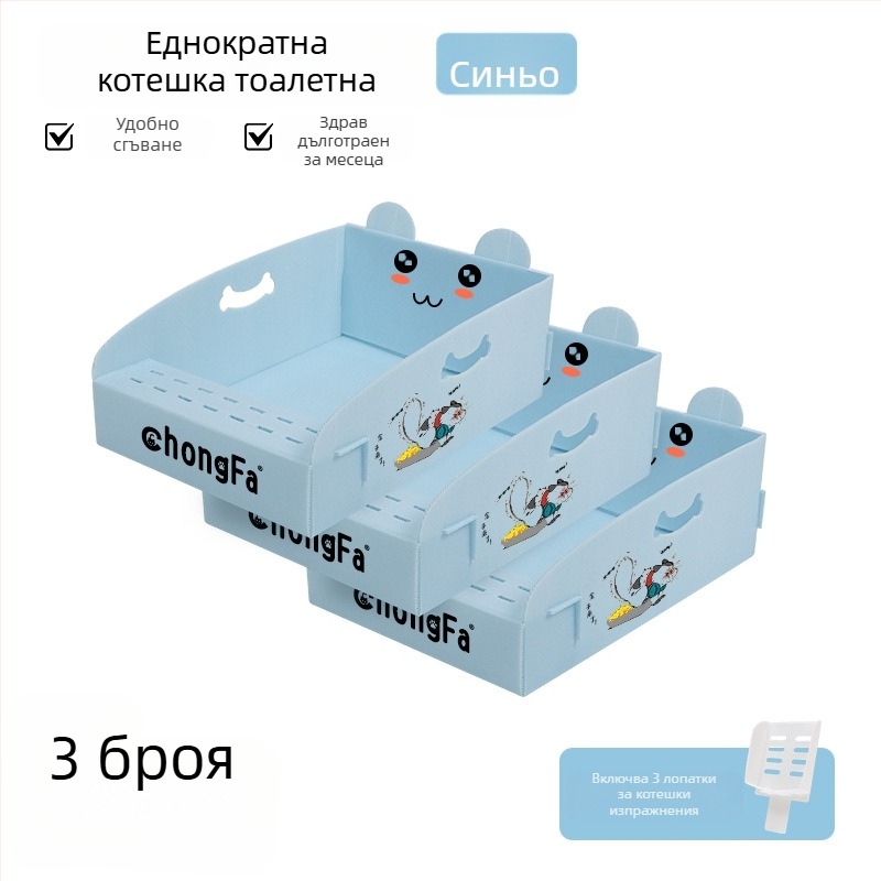 Еднократна котешка кутия за пясък, сгъваема, водоустойчива за външно ползване, полипропилен (PP), марка Pet hair