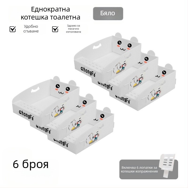 Еднократна котешка кутия за пясък, сгъваема, водоустойчива за външно ползване, полипропилен (PP), марка Pet hair