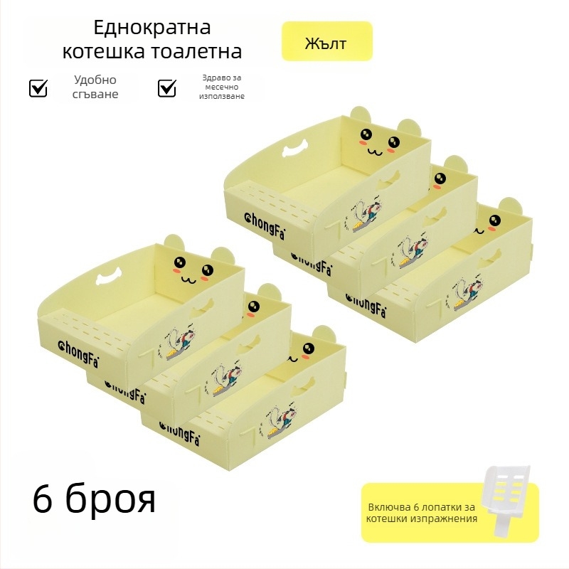 Еднократна котешка кутия за пясък, сгъваема, водоустойчива за външно ползване, полипропилен (PP), марка Pet hair