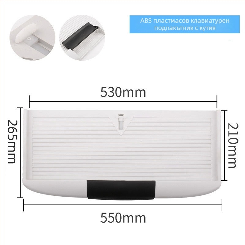 Клавиатурна релса за компютърно бюро, пластмасов материал, модел SAD, Jingxin, стил: модерен минимализъм