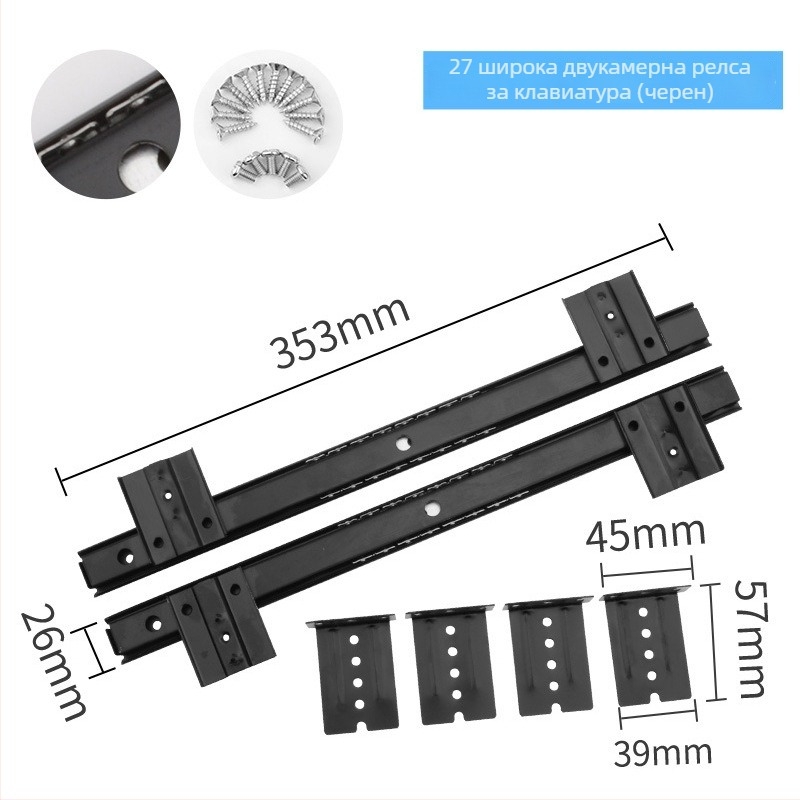 Клавиатурна релса за компютърно бюро, пластмасов материал, модел SAD, Jingxin, стил: модерен минимализъм