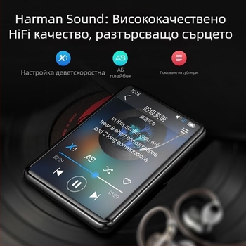 MP4 MP3 музикален плеър с тъчскрийн и Bluetooth — ултра тънък, за четене на романи