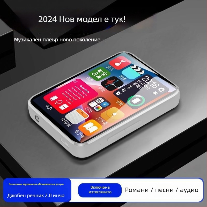 MP4 MP3 музикален плеър с тъчскрийн и Bluetooth — ултра тънък, за четене на романи