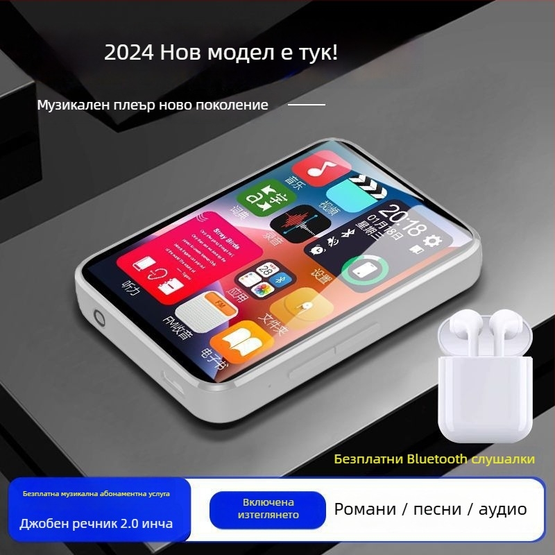 MP4 MP3 музикален плеър с тъчскрийн и Bluetooth — ултра тънък, за четене на романи