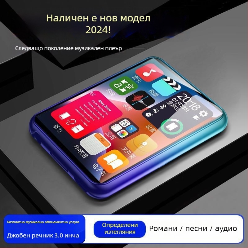 MP4 MP3 музикален плеър с тъчскрийн и Bluetooth — ултра тънък, за четене на романи