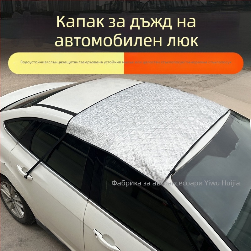 Автомобилен сенник за панорамен слънчев люк с дъждоозащита и топлоизолация — Материал: алуминиево фолио с quilted памук; Марка: Smart Driving; Универсален модел; Монтаж прикрит