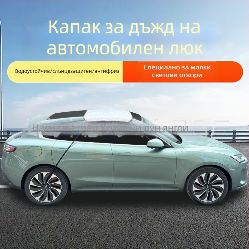 Автомобилен сенник за панорамен слънчев люк с дъждоозащита и топлоизолация — Материал: алуминиево фолио с quilted памук; Марка: Smart Driving; Универсален модел; Монтаж прикрит