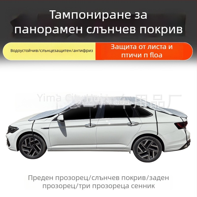 Автомобилен сенник за панорамен слънчев люк с дъждоозащита и топлоизолация — Материал: алуминиево фолио с quilted памук; Марка: Smart Driving; Универсален модел; Монтаж прикрит