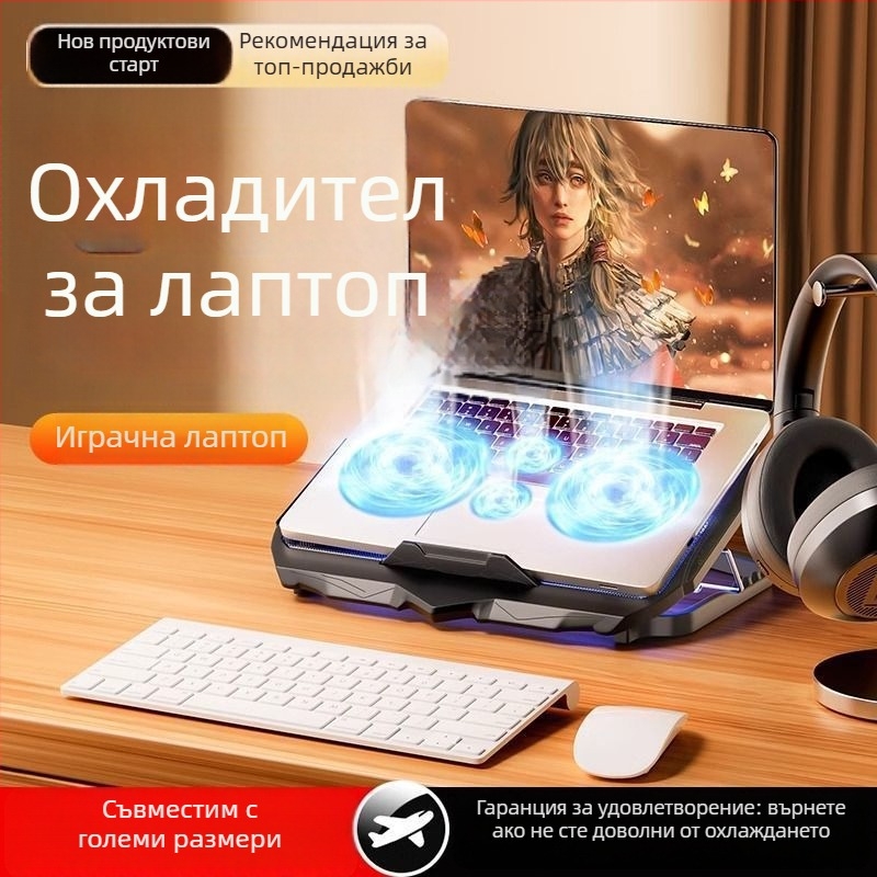 Стойка за охлаждане на лаптоп с вграден вентилатор - въздушно охлаждане, за лаптопи, PlayBook и други устройства