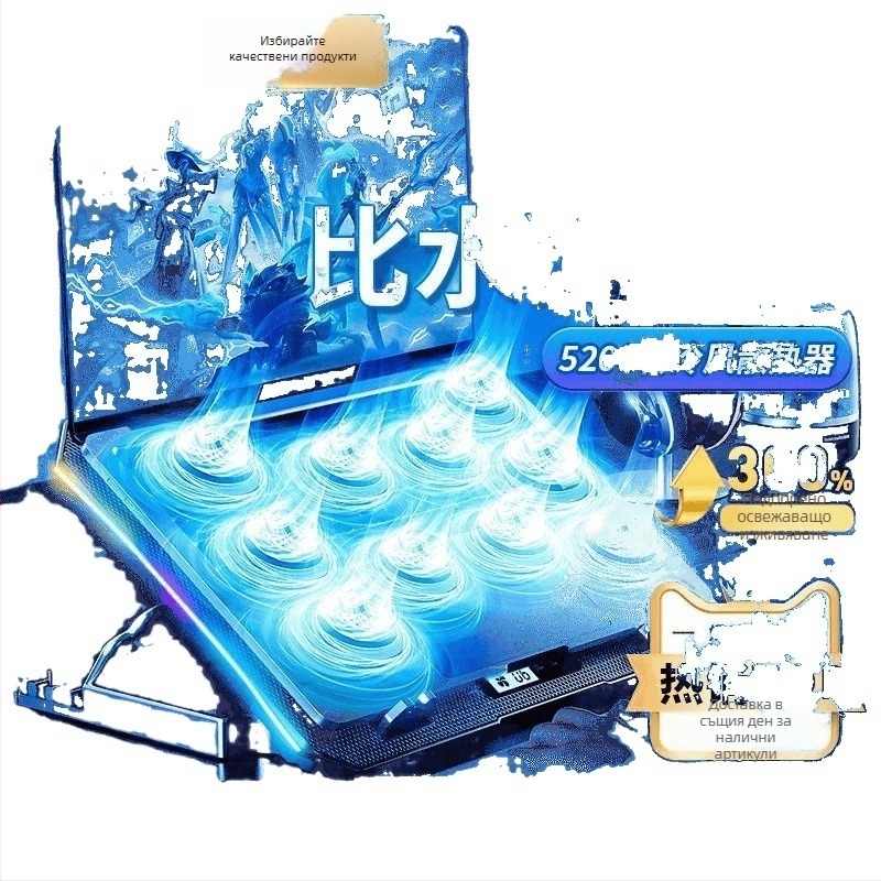 Стойка за охлаждане на лаптоп с вграден вентилатор - въздушно охлаждане, за лаптопи, PlayBook и други устройства