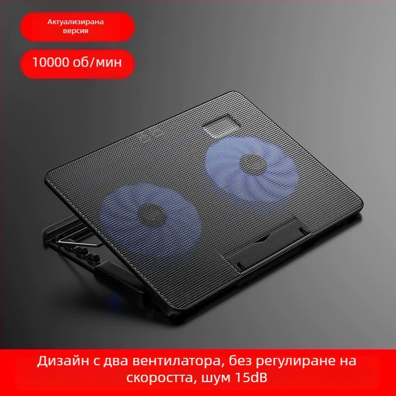 Стойка за охлаждане на лаптоп с вграден вентилатор - въздушно охлаждане, за лаптопи, PlayBook и други устройства
