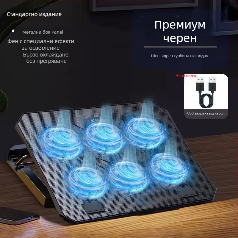 Стойка за охлаждане на лаптоп с вграден вентилатор - въздушно охлаждане, за лаптопи, PlayBook и други устройства
