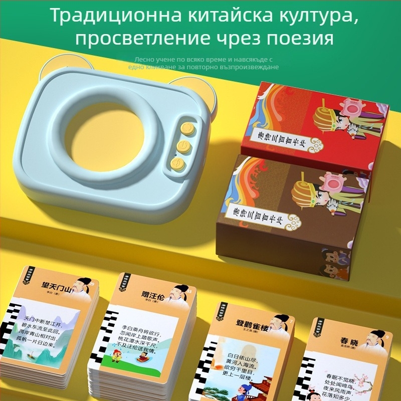 Обучителна машина за деца — карти за грамотност, разпознаване на речта и емоционално взаимодействие; зареждаема литиева батерия; подходяща за деца 4–6 години