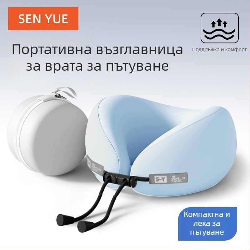 Nothing U-образна пътуваща възглавница memory foam, минималистичен стил, универсална съвместимост