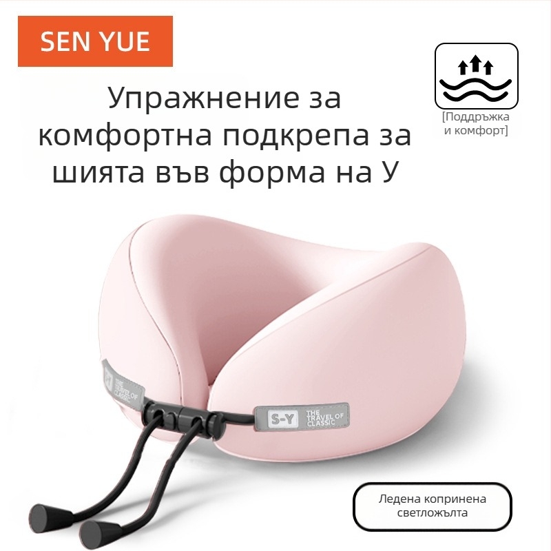 Nothing U-образна пътуваща възглавница memory foam, минималистичен стил, универсална съвместимост