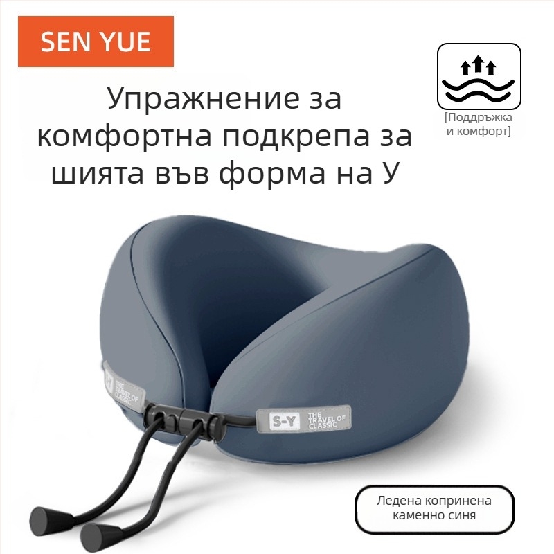 Nothing U-образна пътуваща възглавница memory foam, минималистичен стил, универсална съвместимост