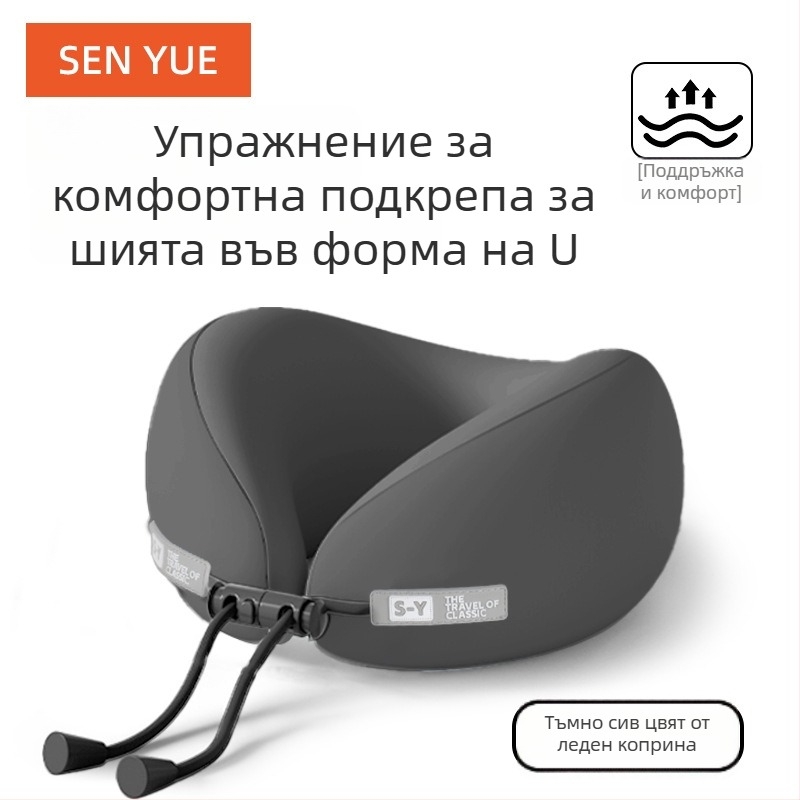 Nothing U-образна пътуваща възглавница memory foam, минималистичен стил, универсална съвместимост