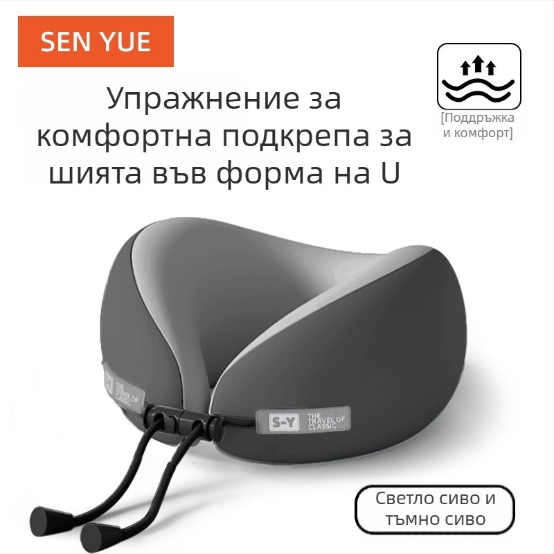 Nothing U-образна пътуваща възглавница memory foam, минималистичен стил, универсална съвместимост