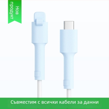 Силиконова защита за кабел за данни – Всичко включено, модел 413; съвместима с кабели на Apple, Huawei, Xiaomi и Vivo; защита срещу счупване и износ на метал.