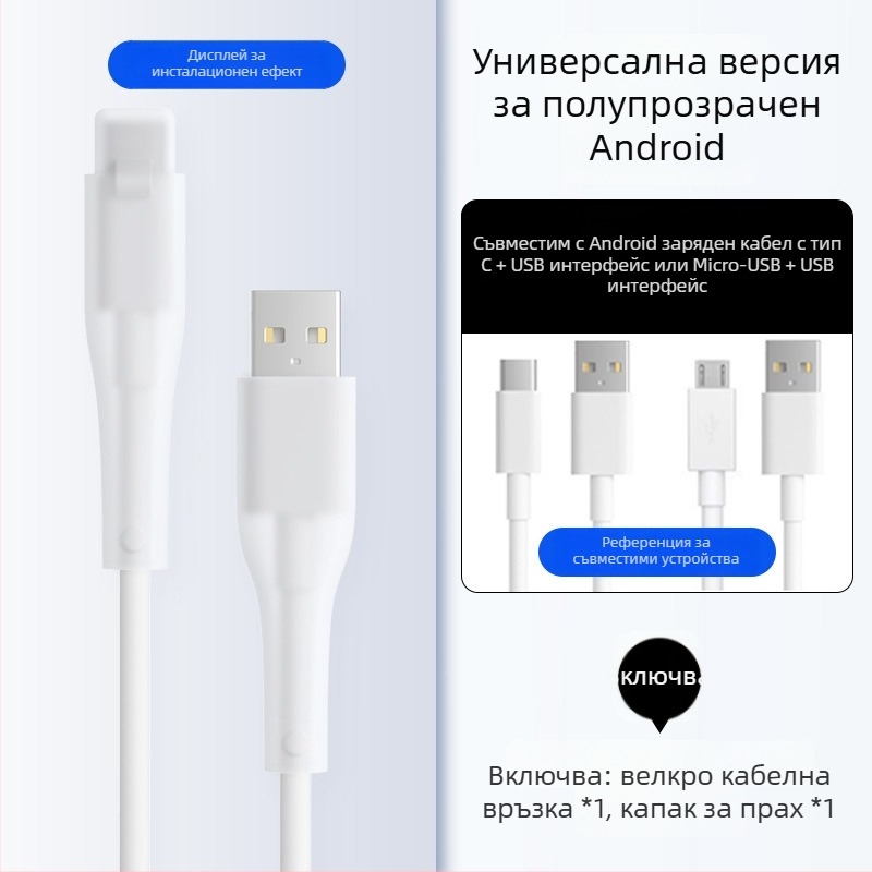Силиконова защита за кабел за данни – Всичко включено, модел 413; съвместима с кабели на Apple, Huawei, Xiaomi и Vivo; защита срещу счупване и износ на метал.
