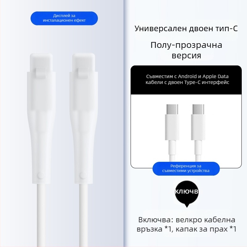 Силиконова защита за кабел за данни – Всичко включено, модел 413; съвместима с кабели на Apple, Huawei, Xiaomi и Vivo; защита срещу счупване и износ на метал.