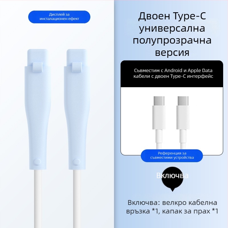 Силиконова защита за кабел за данни – Всичко включено, модел 413; съвместима с кабели на Apple, Huawei, Xiaomi и Vivo; защита срещу счупване и износ на метал.