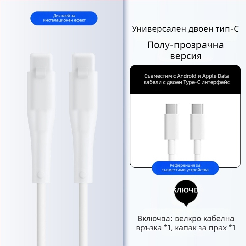 Силиконова защита за кабел за данни – Всичко включено, модел 413; съвместима с кабели на Apple, Huawei, Xiaomi и Vivo; защита срещу счупване и износ на метал.