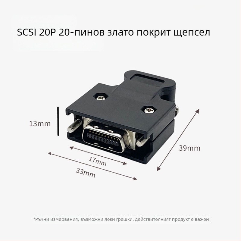 SCSICN14/20/26/36/50 servo щепсел за SCSI конектор – индустриални конектори, медна жица, ISO сертифициран, 3000 щепсели, OEM наличен