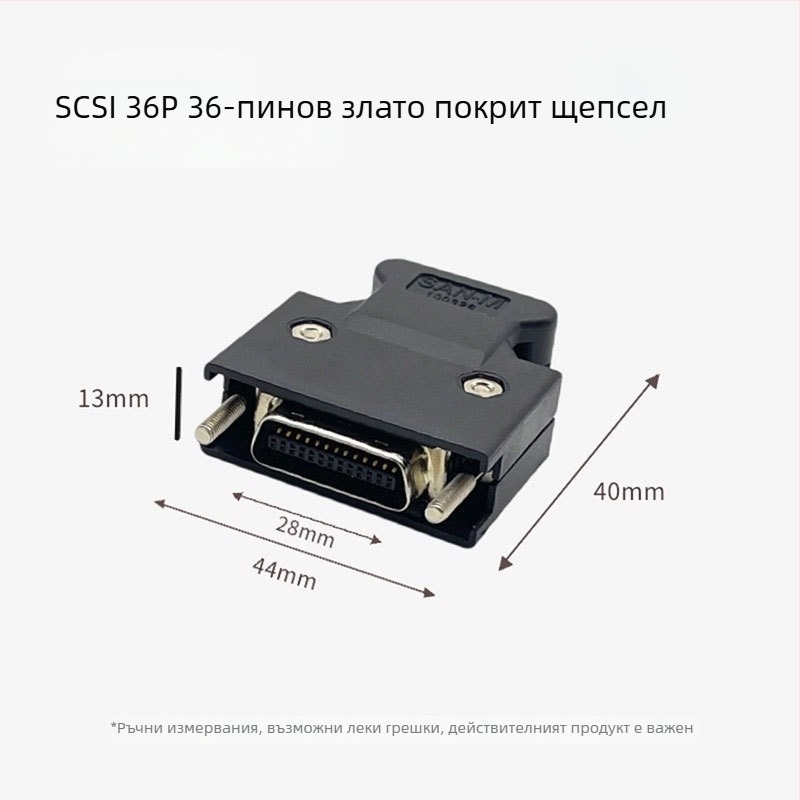 SCSICN14/20/26/36/50 servo щепсел за SCSI конектор – индустриални конектори, медна жица, ISO сертифициран, 3000 щепсели, OEM наличен