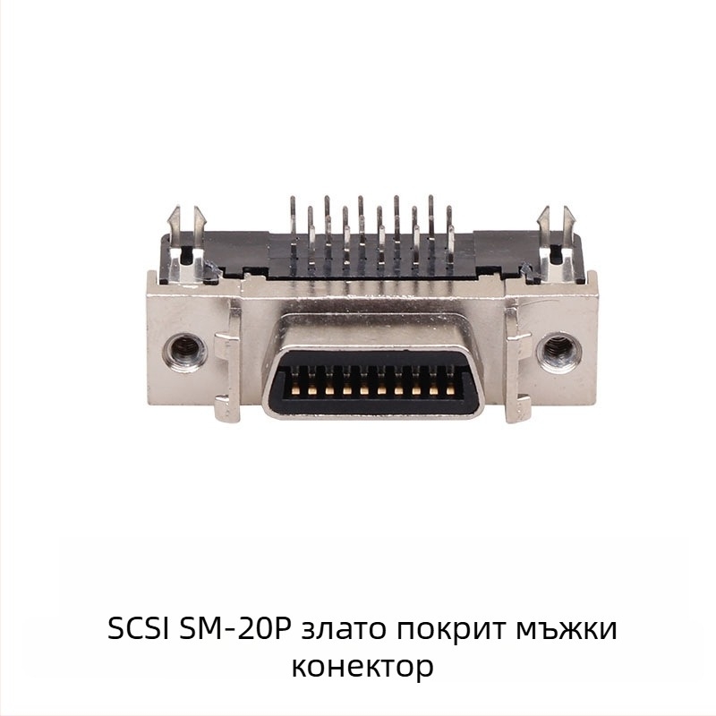 SCSICN14/20/26/36/50 servo щепсел за SCSI конектор – индустриални конектори, медна жица, ISO сертифициран, 3000 щепсели, OEM наличен