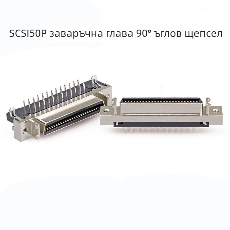 SCSICN14/20/26/36/50 servo щепсел за SCSI конектор – индустриални конектори, медна жица, ISO сертифициран, 3000 щепсели, OEM наличен