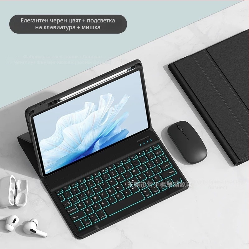 Защитен калъф за таблет с подсветена Bluetooth клавиатура и слот за писалка, съвместим с Huawei MatePad SE11/11.5S, тегло 0.75 kg, кабел за зареждане 0.3 m