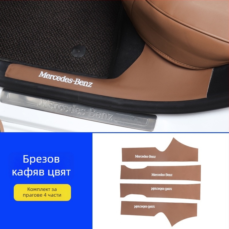 Mercedes‑Benz E‑Класа E300L – кожени анти-ударни панели за гръб на вратите, интериор, Huangku, лого отпечатано, персонализация налична, стил Four Seasons General (W214)