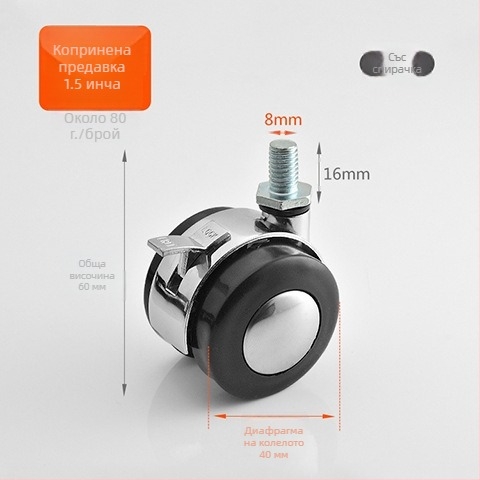 Въртящи се мебелни ролки със спирачка, плоска монтажна плоча, за шкафове, маси и мебели, цинков сплав, модерен минималистичен стил