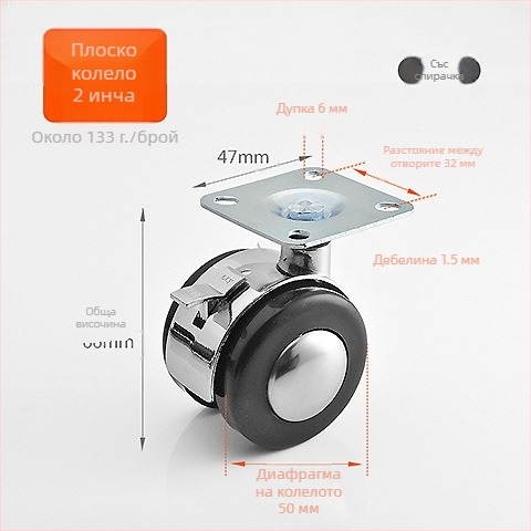 Въртящи се мебелни ролки със спирачка, плоска монтажна плоча, за шкафове, маси и мебели, цинков сплав, модерен минималистичен стил