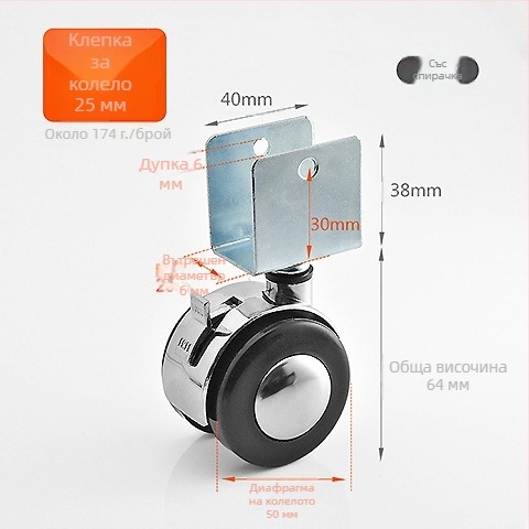 Въртящи се мебелни ролки със спирачка, плоска монтажна плоча, за шкафове, маси и мебели, цинков сплав, модерен минималистичен стил