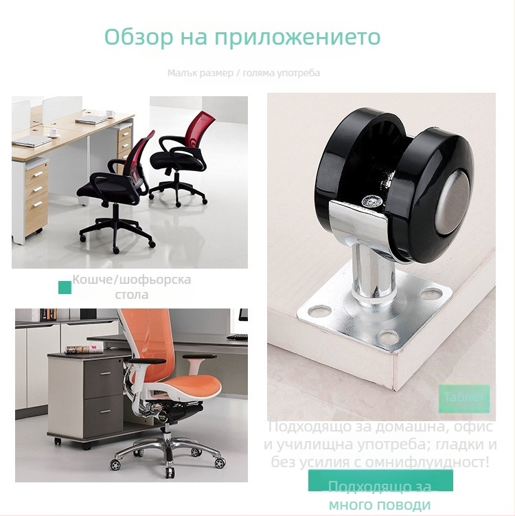 Въртящи се мебелни ролки със спирачка, плоска монтажна плоча, за шкафове, маси и мебели, цинков сплав, модерен минималистичен стил