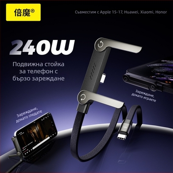Beimo USB-C кабел за бързо зареждане, 240W макс, плетен, двоен конектор, PD съвместим