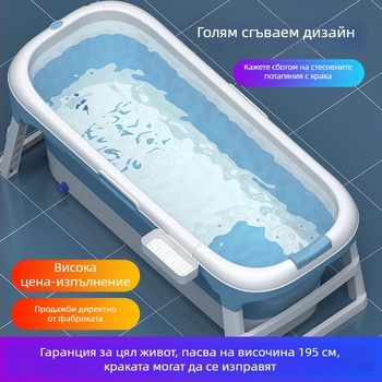 Сгъваема вана за възрастни, за домашна употреба, пластмасова конструкция, с пара за цялото тяло, седяща/лежана позиция (материал: пластмаса; предназначение: възрастни; приложение: домашно; сгъваема)