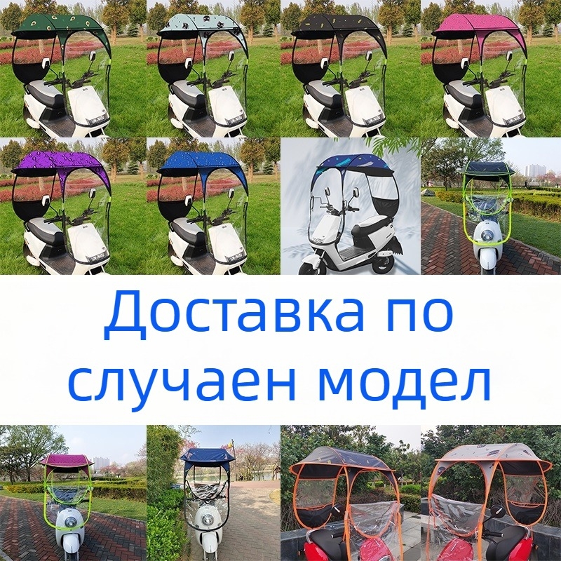 Навес за електрически превозни средства за дъжд и слънце, 14 ребра от фибростъкло, TPE плат, ръчно отваряне, UPF 30+