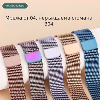 Apple Watch Milanese каишка от неръждаема стомана с магнитна катарама, произход Шънжен, зима 2024, универсален стил за градски живот