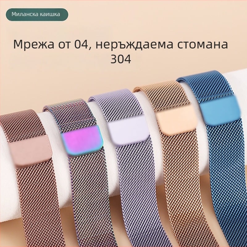 Apple Watch Milanese каишка от неръждаема стомана с магнитна катарама, произход Шънжен, зима 2024, универсален стил за градски живот